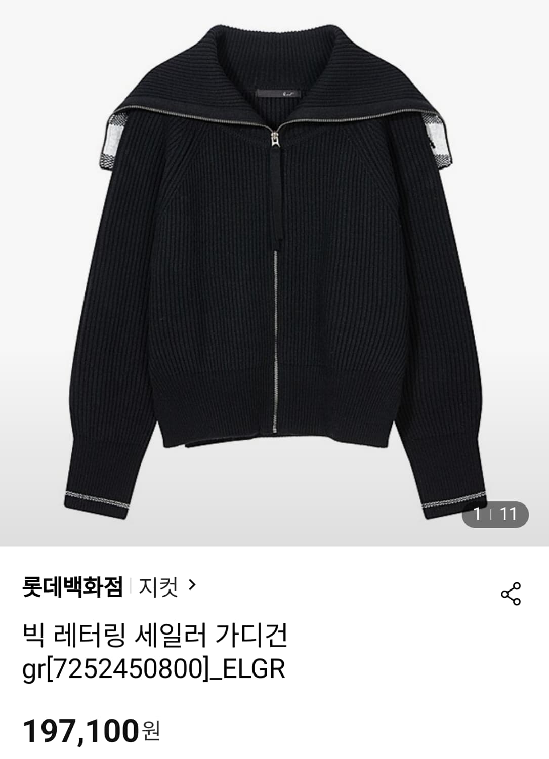 지컷 2022 가디건 블랙 1회 *^^* 상품이미지5