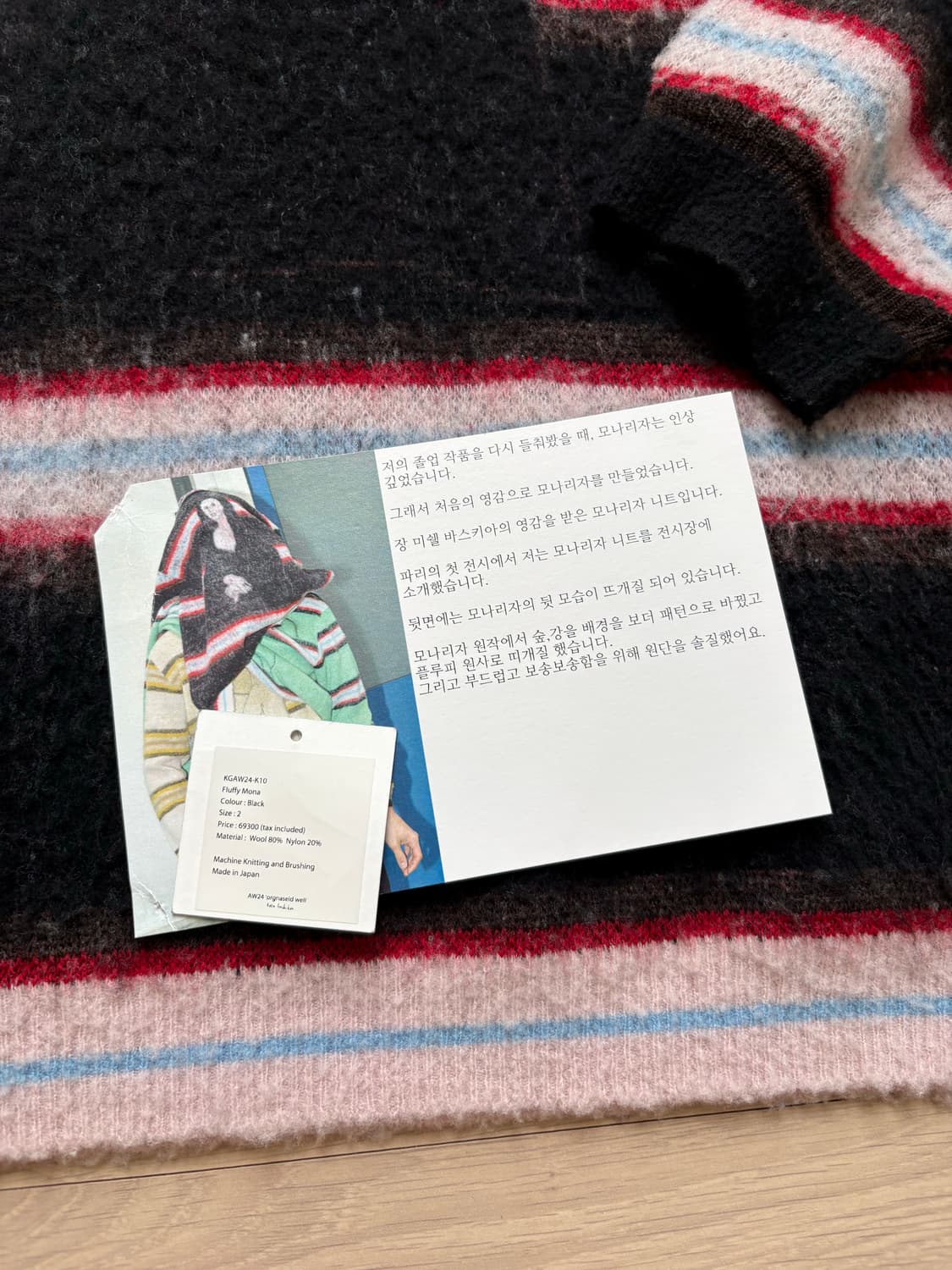 Kotagushiken Fluffy mona knit  상품이미지6