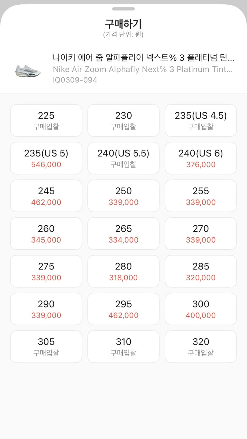 [275] 나이키 알파플라이 넥스트% 3  상품이미지2