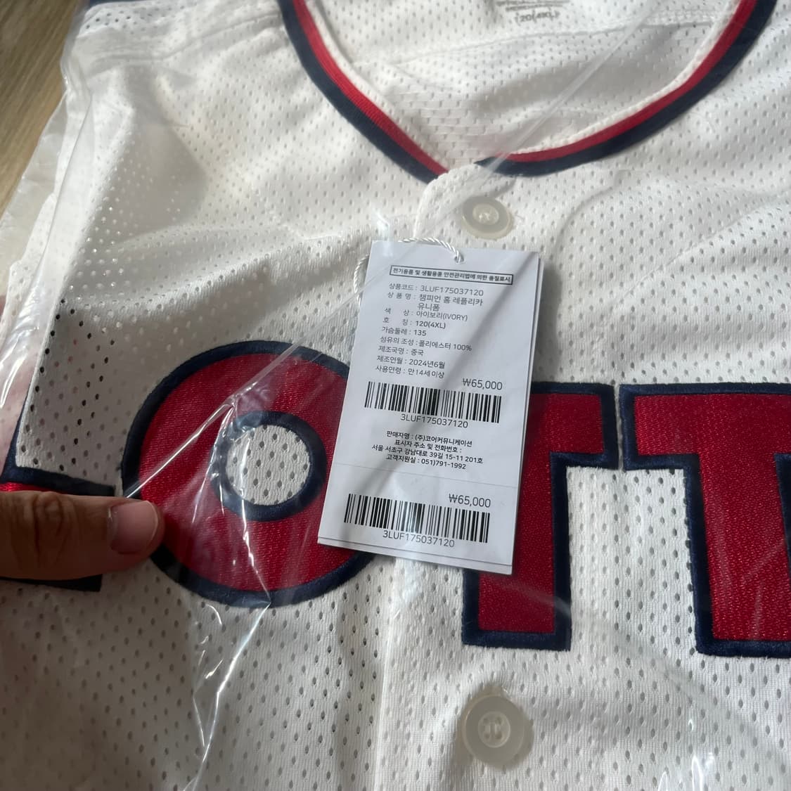 (4XL / 120) 새상품 롯데 자이언츠 레플리카 챔피언 홈 져지 상품이미지3
