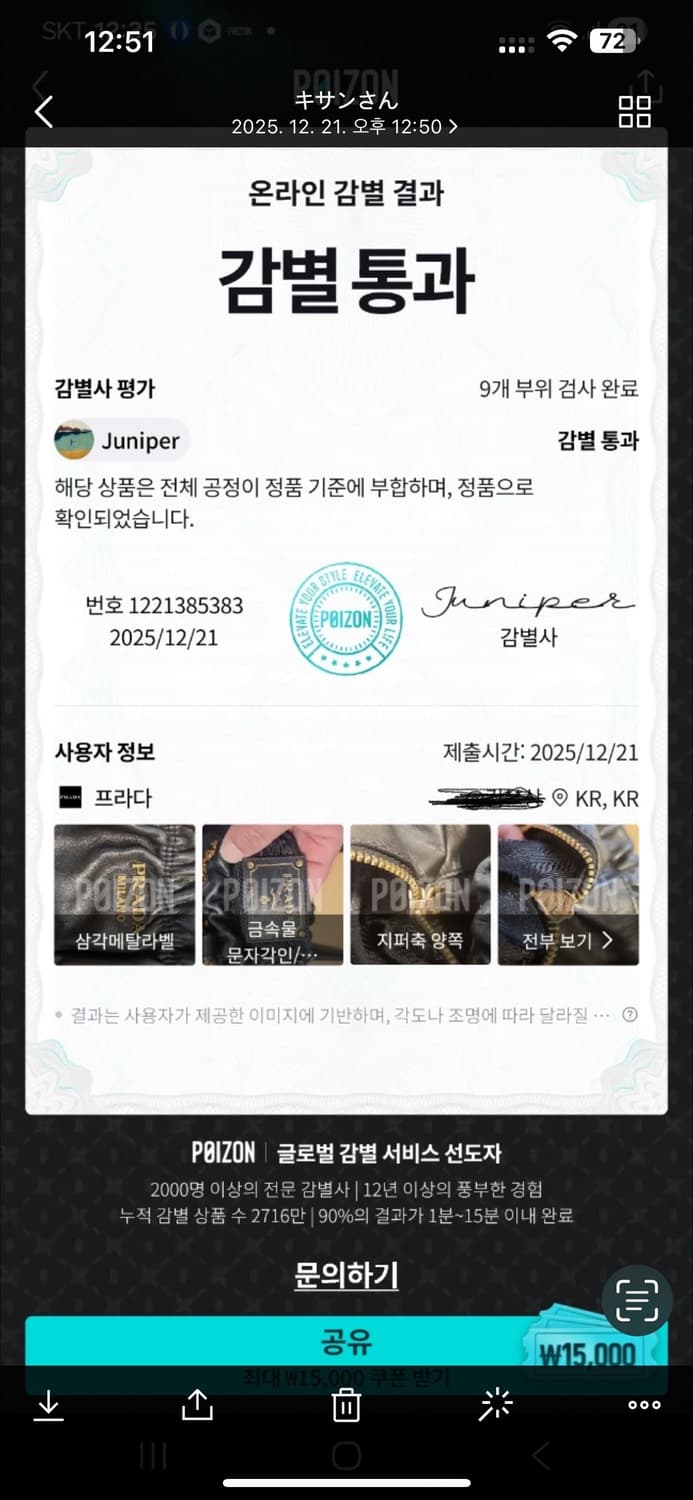 프라다 가방 정품 상품이미지10