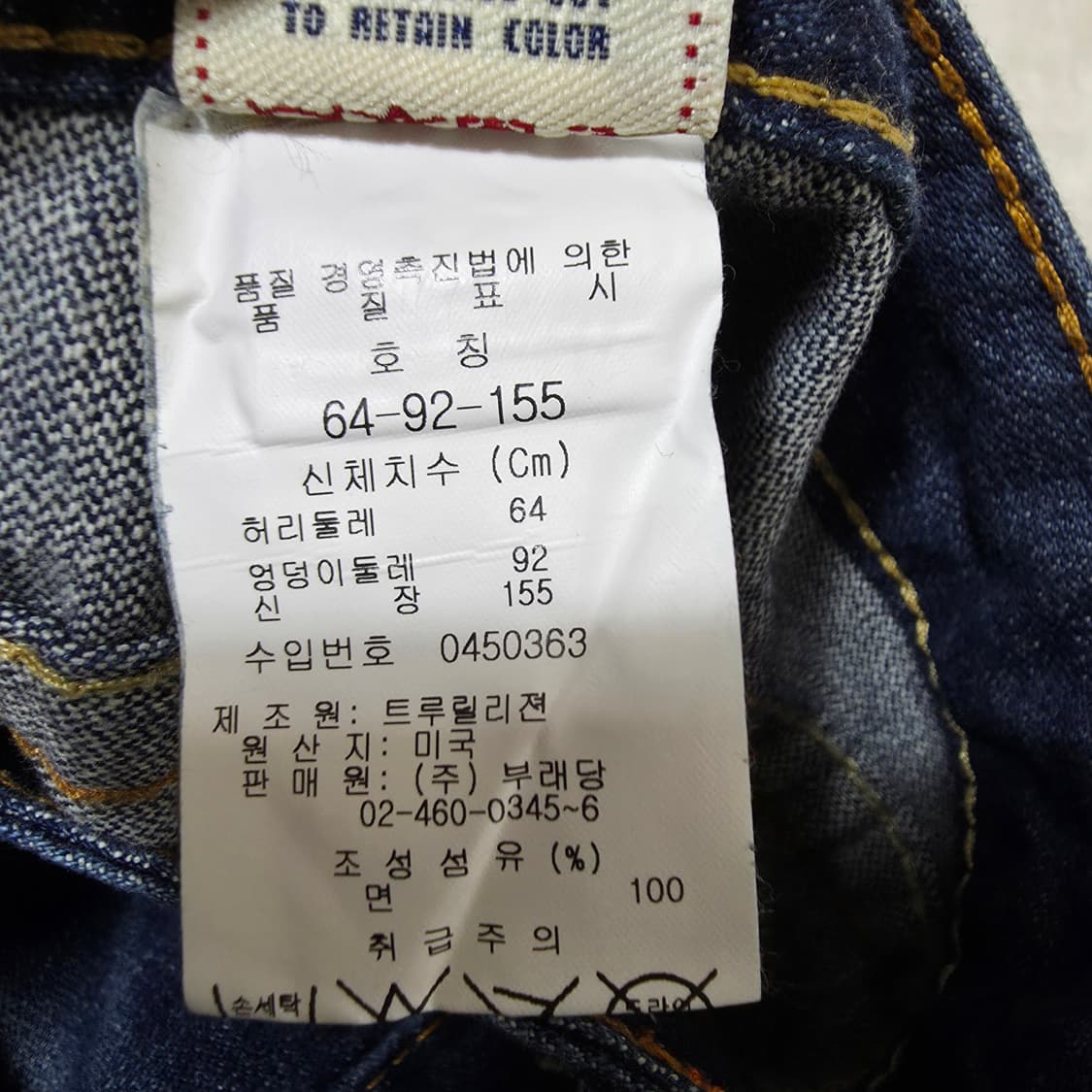 (25)여성 트루릴리전 JOEY LOW RISE 부츠컷 데님 팬츠 상품이미지6