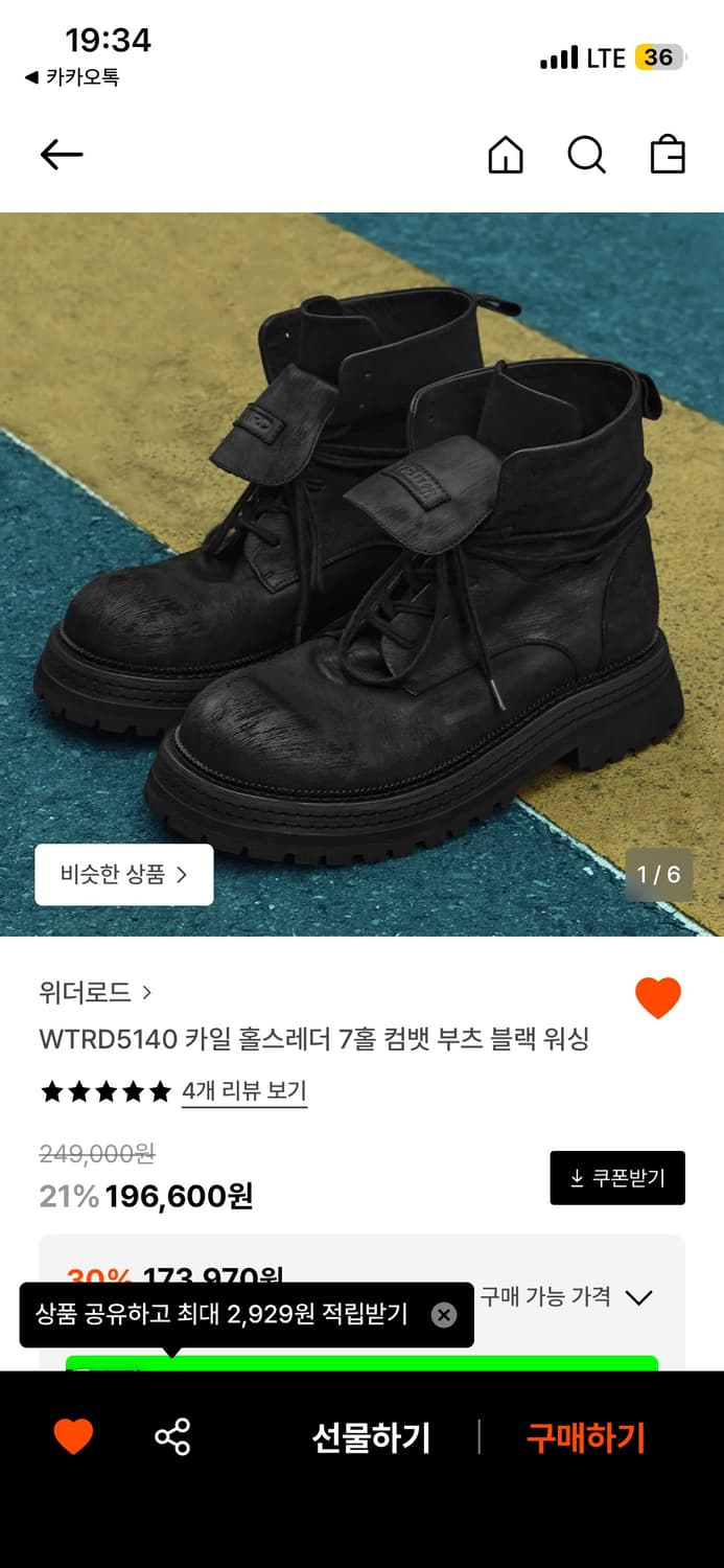 위더로드 7홀 워커 280  상품이미지1