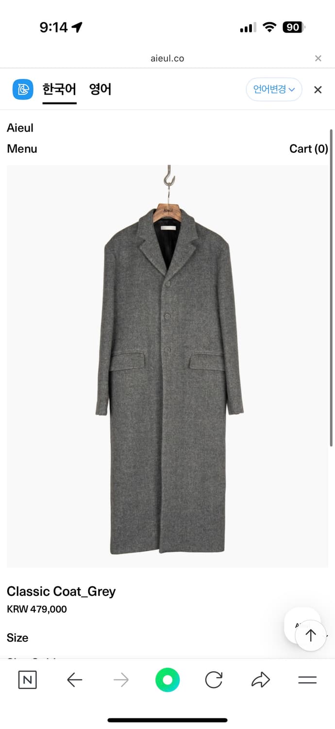 Aieul(아이엘) Classic Coat_Grey 48 상품이미지1