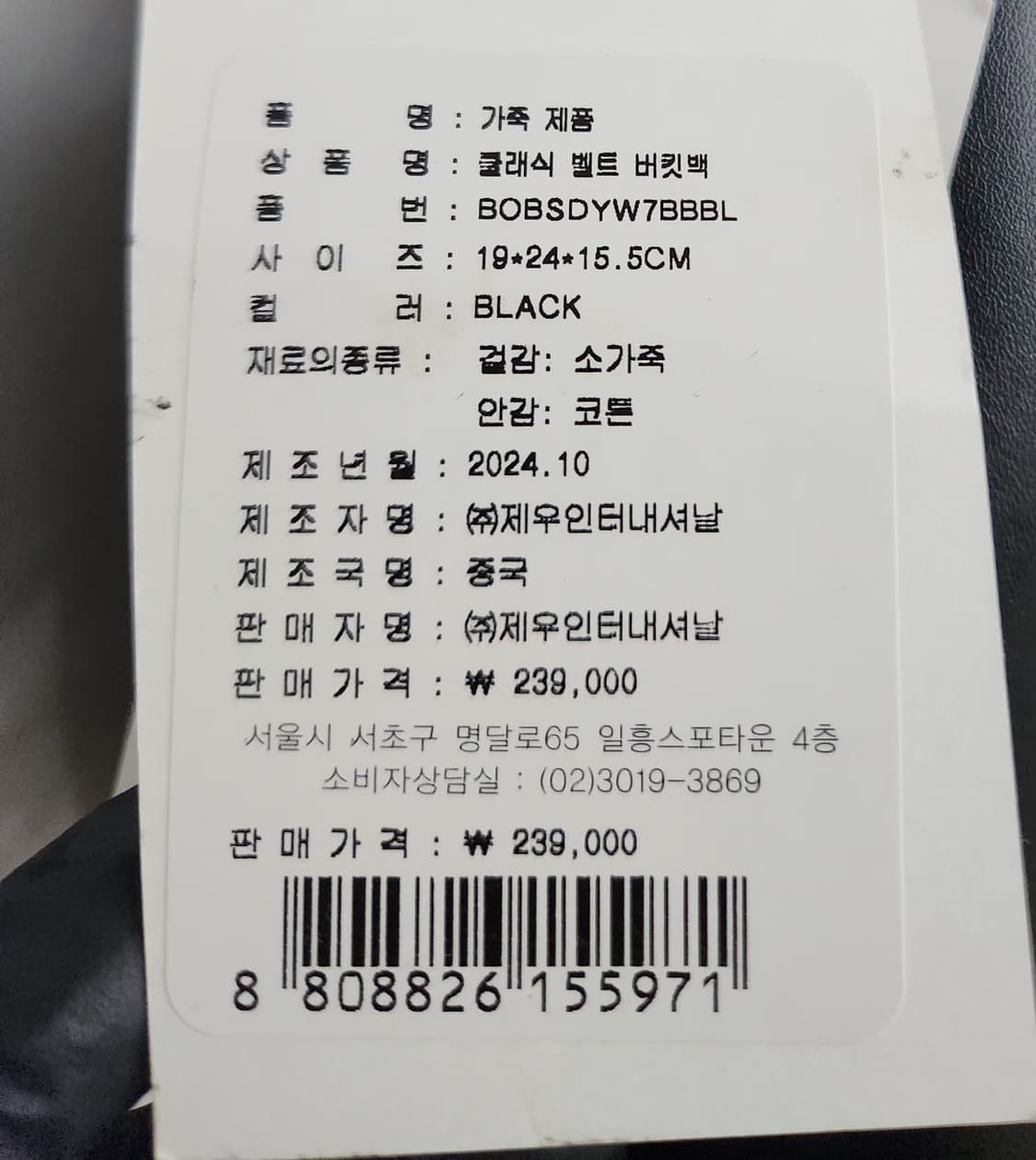 오스트카카 버킷백 복조리백 벨트백 (새상품) 상품이미지4