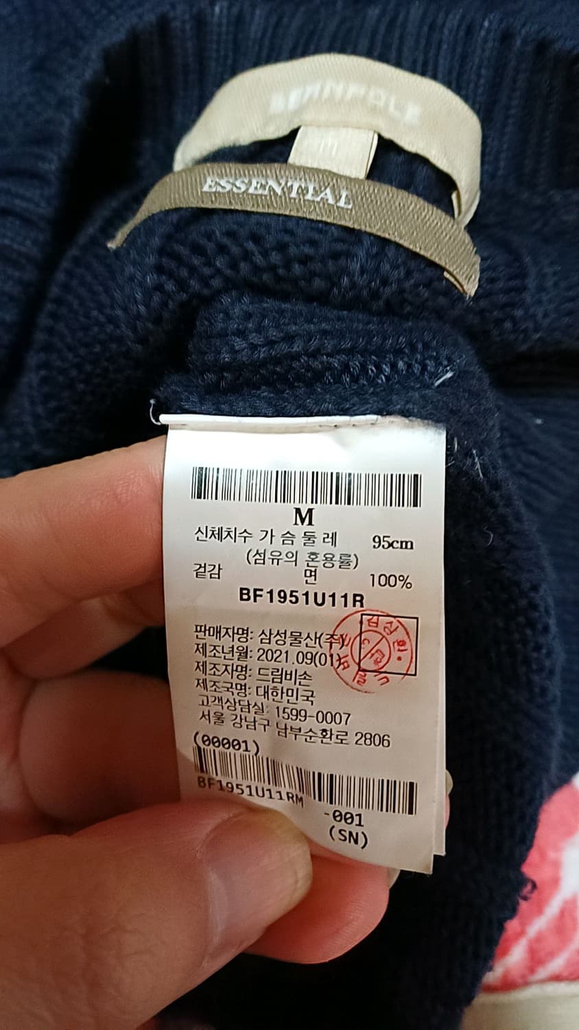 빈폴 꽈배기니트 실측90 여성55 가슴46 기장59 상품이미지5