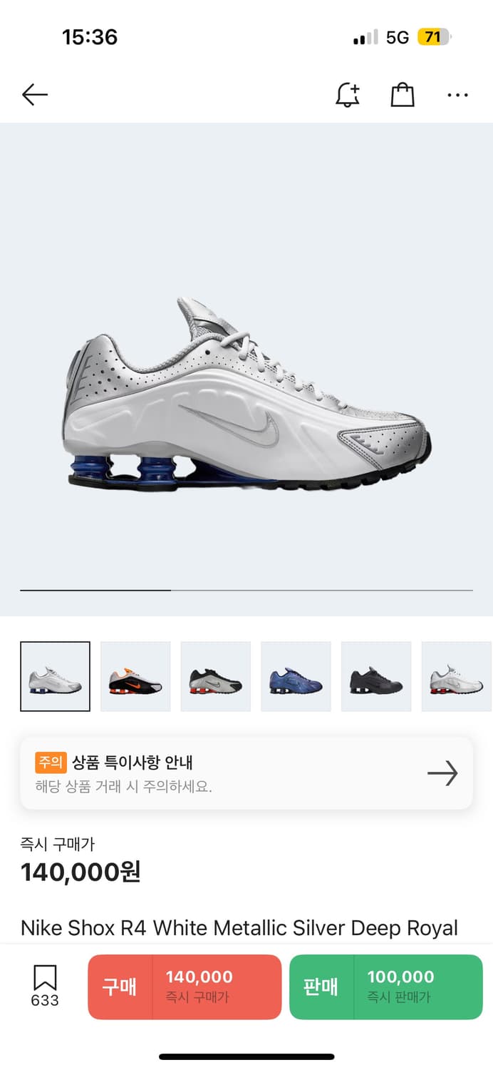 나이키 샥스 R4 화이트 메탈릭 실버 딥 로얄 블루 265 상품이미지1