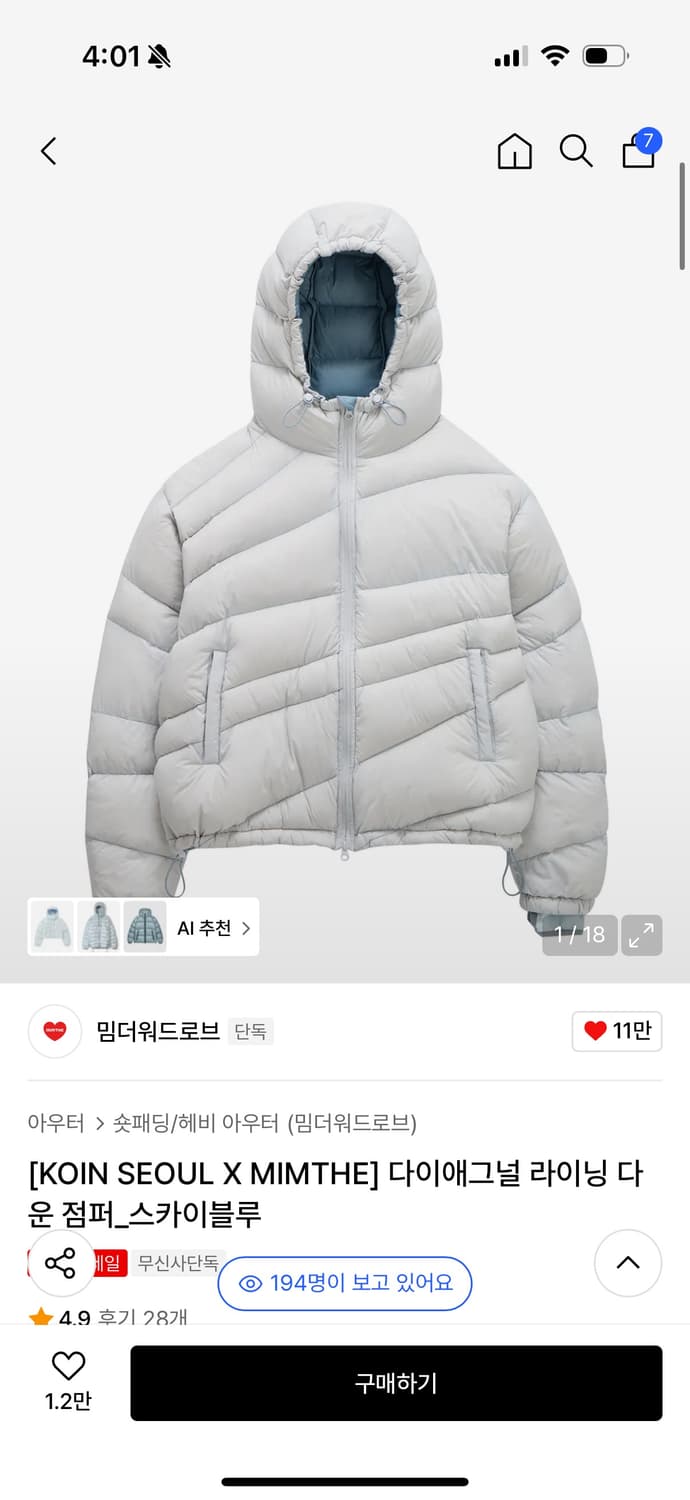 밈더워드로브 1사이즈 패딩 삽니다ㅠㅠ 상품이미지1