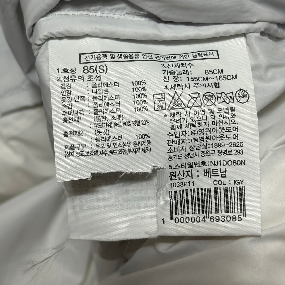 S 새상품 노스페이스 화이트라벨 노벨티 눕시 패딩 상품이미지7