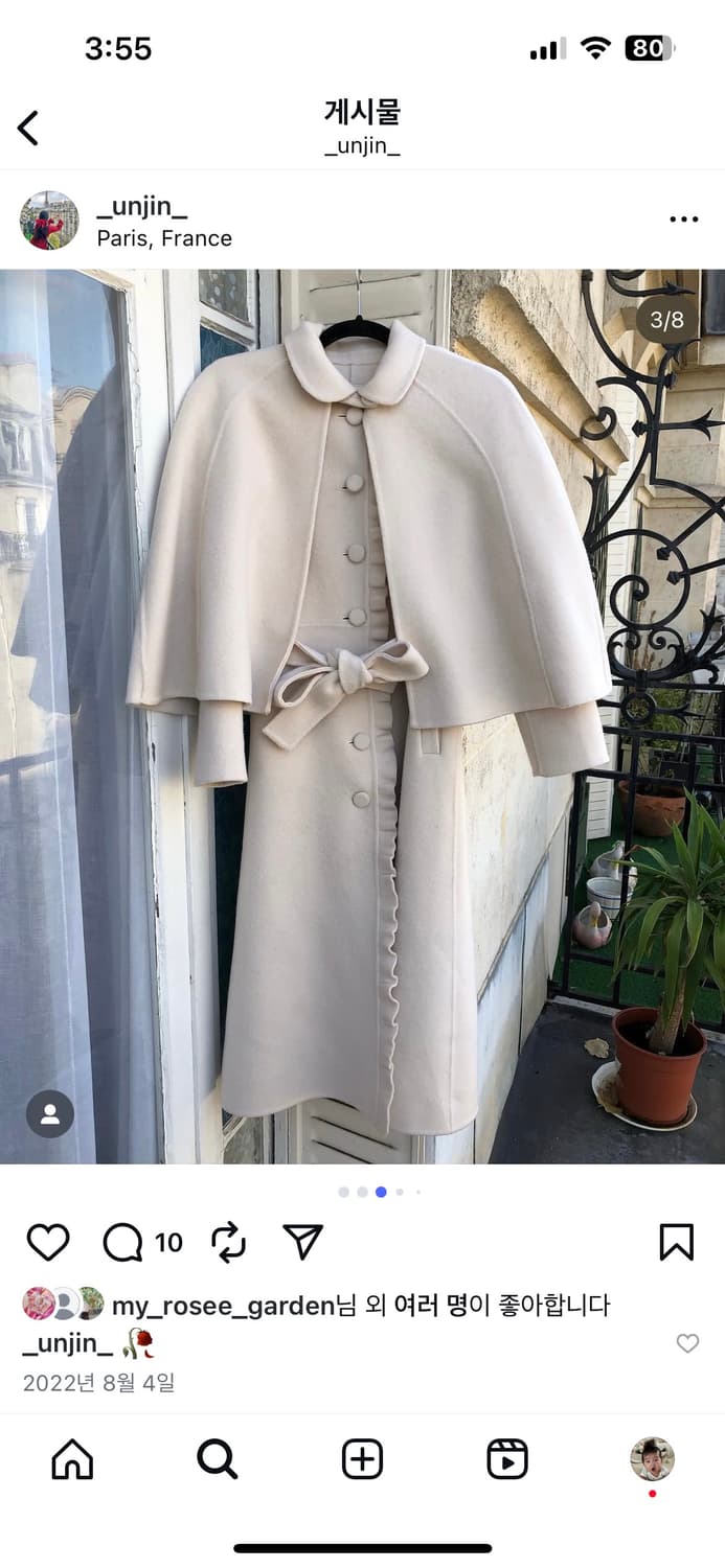 유앤진 케이프 코트 베이지색 상품이미지2