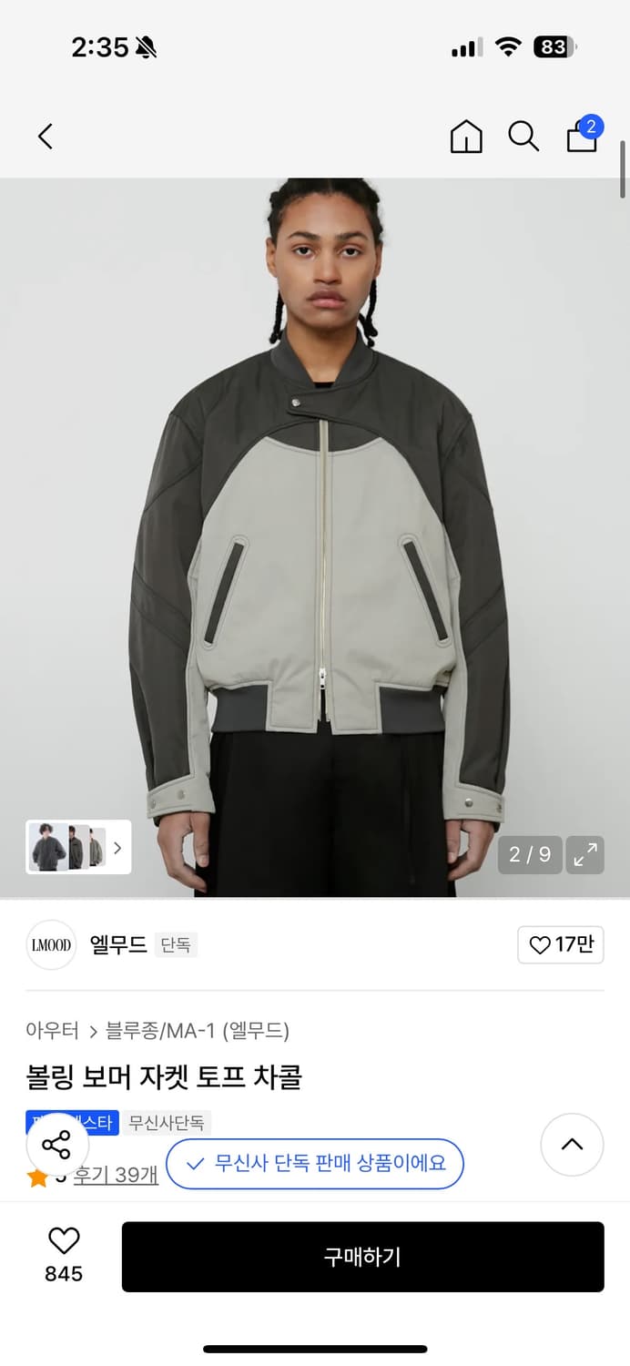 엘무드 볼링보머자켓 46 상품이미지2