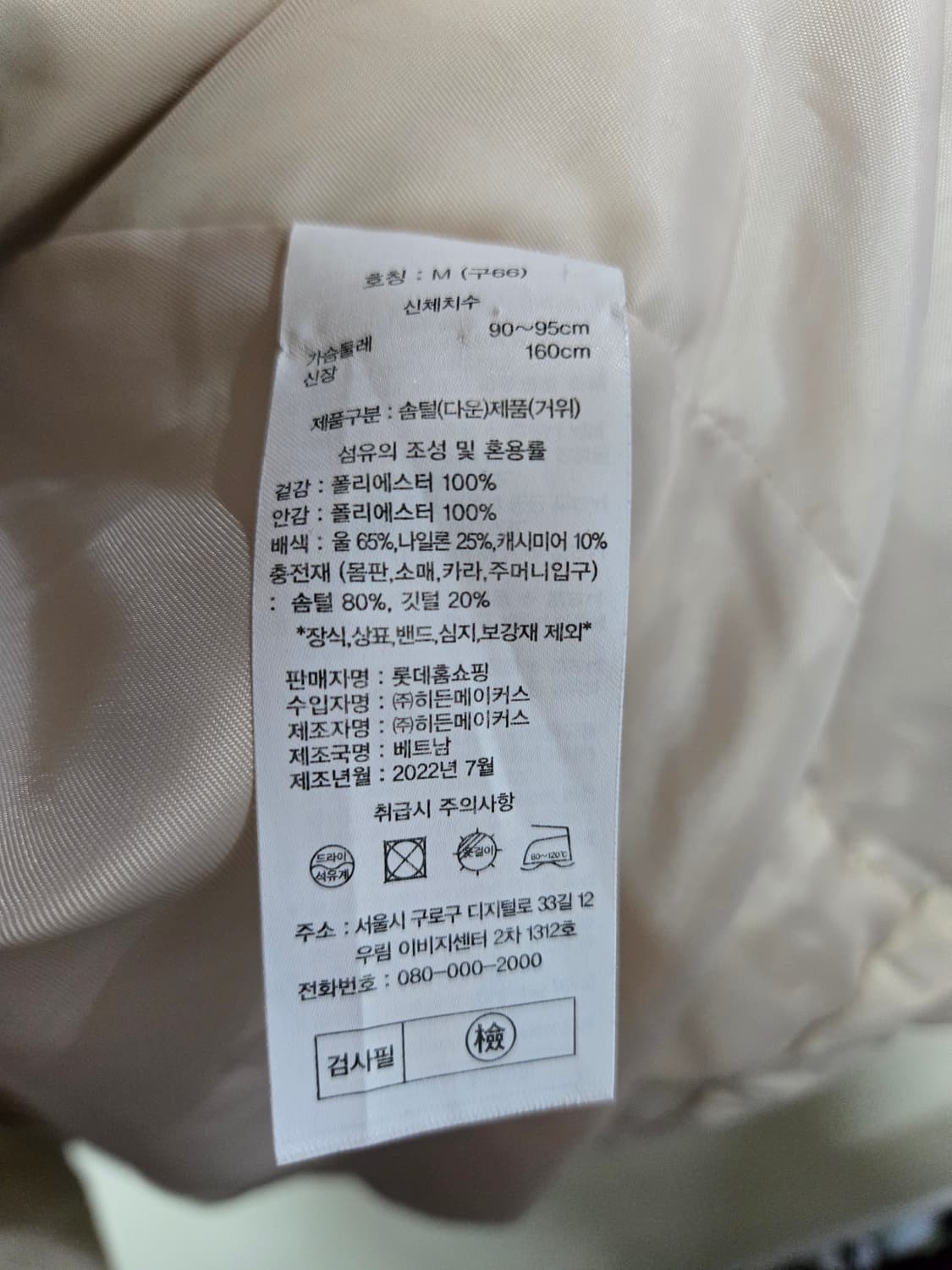 LBL 아이보리 헝가리 구스 숏패딩 66 상품이미지8