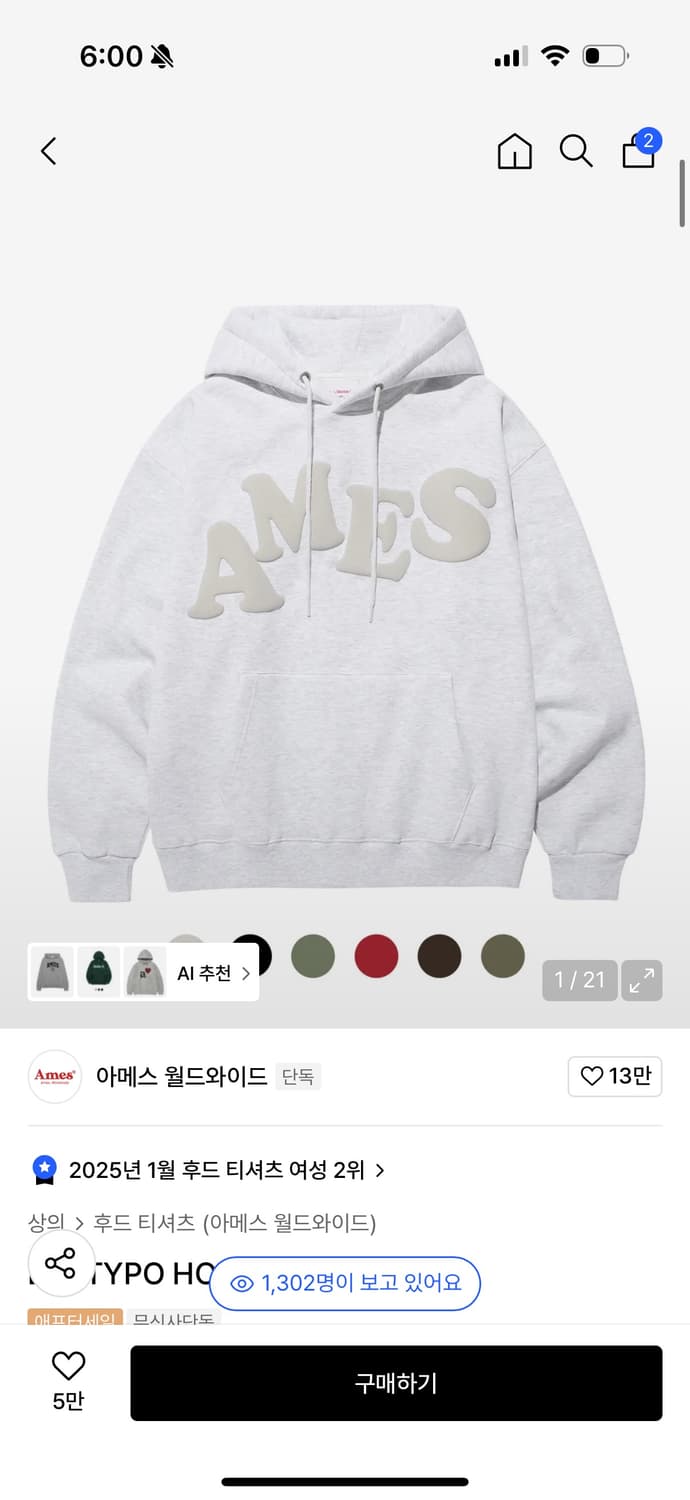 아메스 월드와이드 후드티 S 상품이미지1
