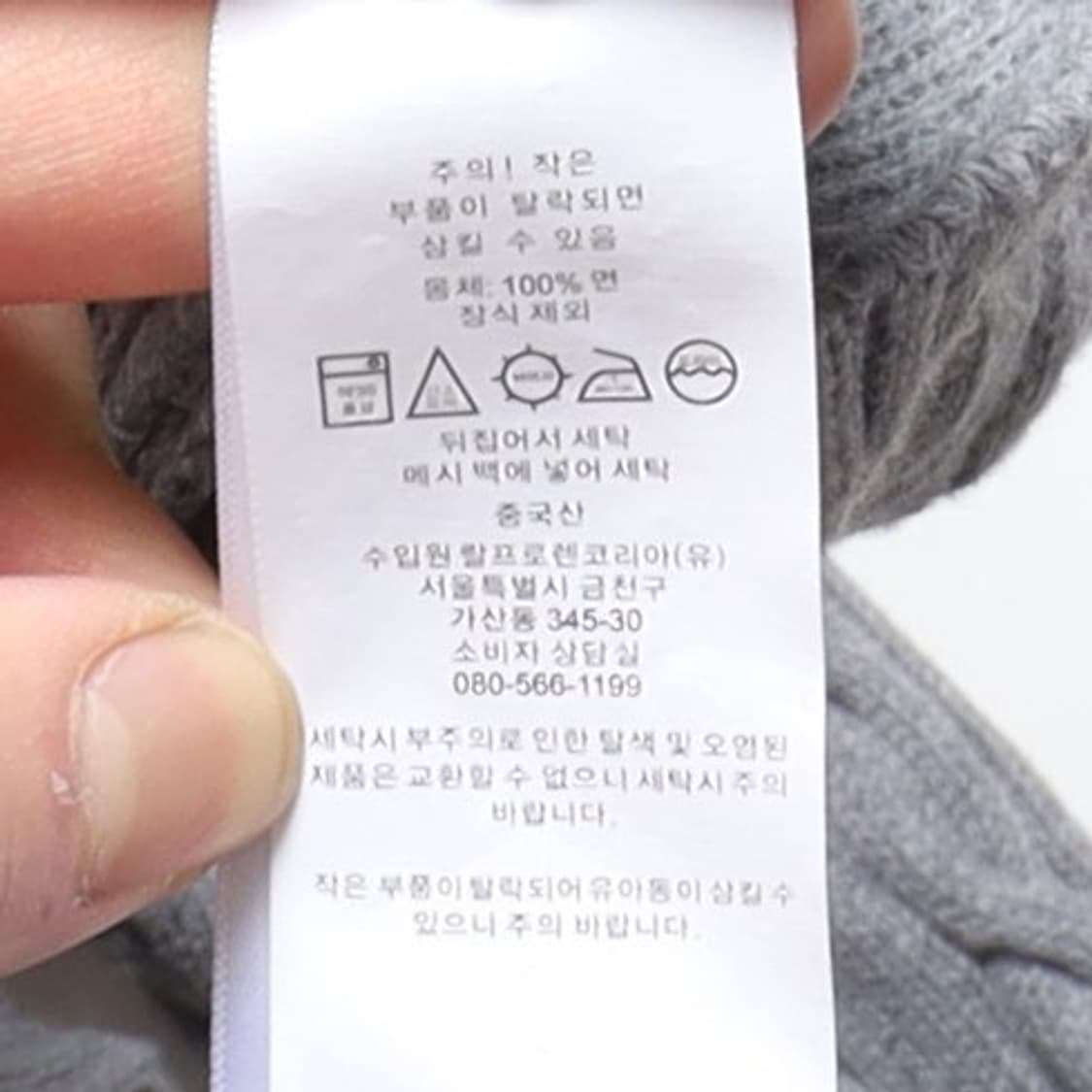 폴로 랄프로렌 Polo by Ralph Lauren Cable Knit  상품이미지8