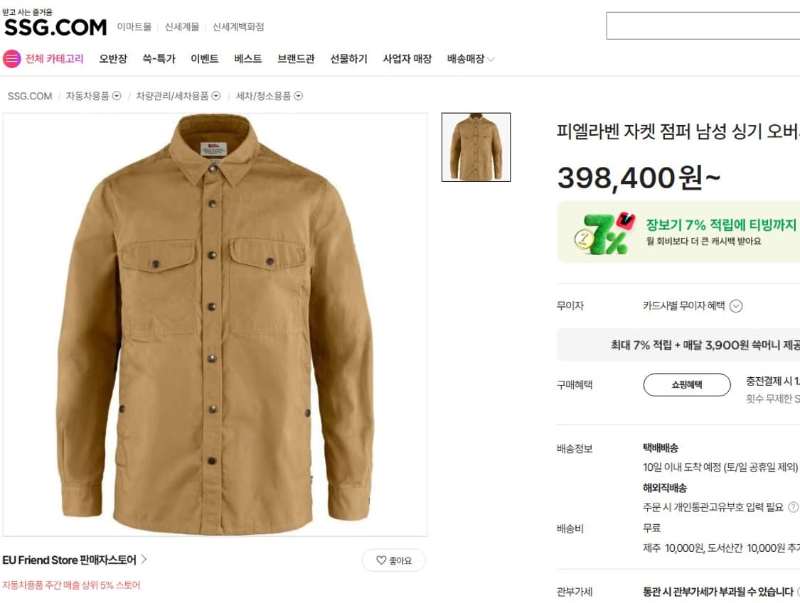 110 / 피엘라벤 / 싱기 오버셔츠 / 셔츠자켓/ 429-학 상품이미지2