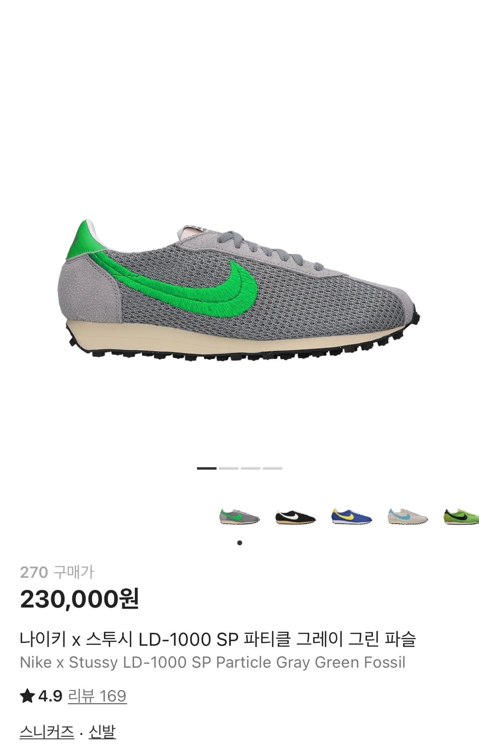 나이키 스투시 LD-1000  상품이미지2