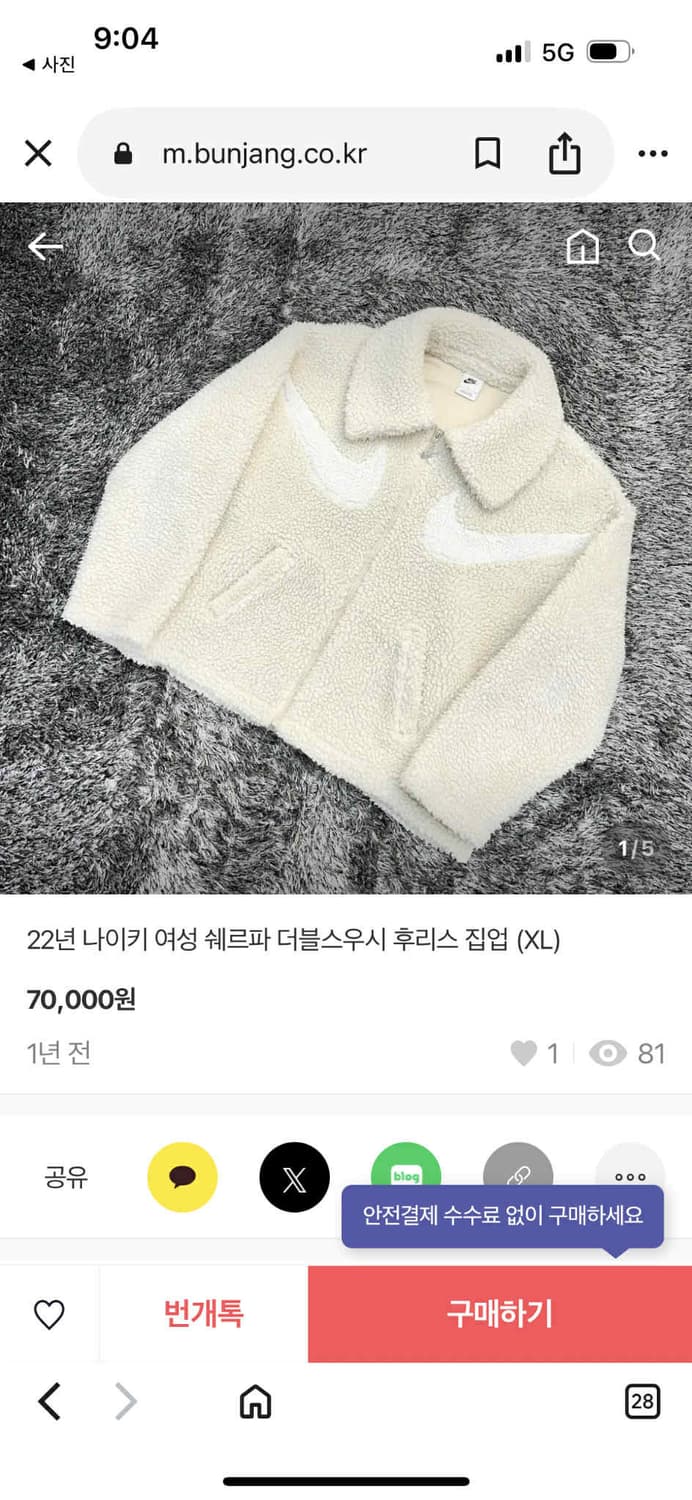 나이키 신형 더블 스우시 쉐르파 플리스 자켓 걸즈 후리스(XL) 상품이미지3