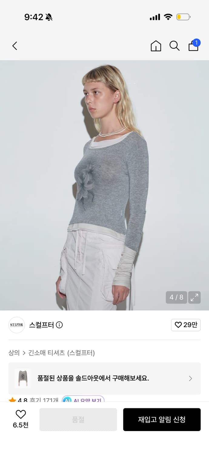 (있지 류진, 모델 홍수주 착용) 스컬프터 레이어드 긴팔 티셔츠 상품이미지3