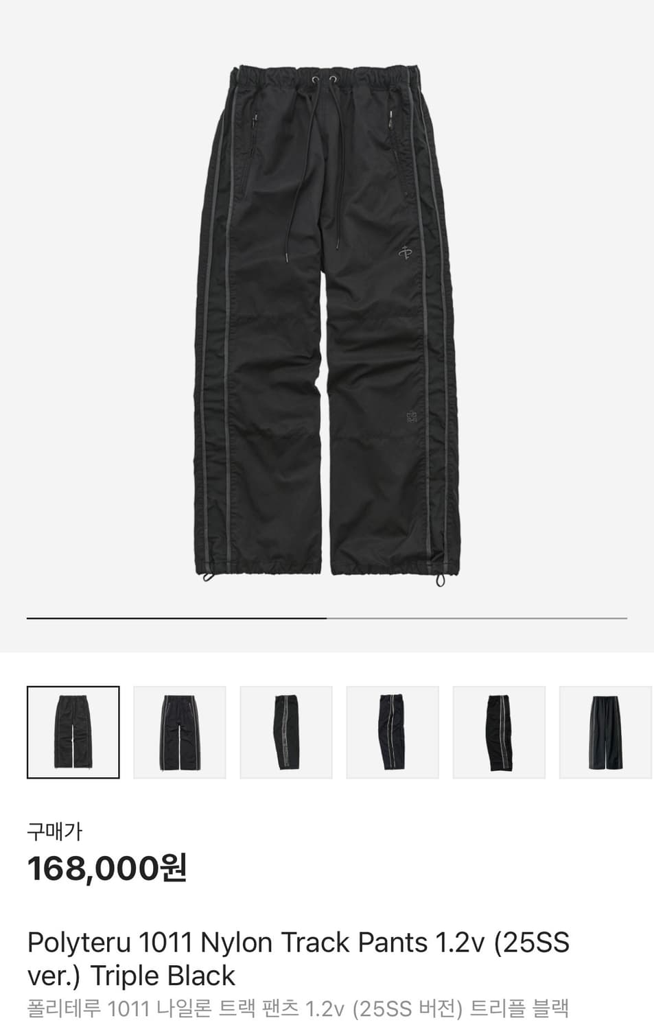 폴리테루 트랙팬츠 트리플블랙 3 상품이미지1