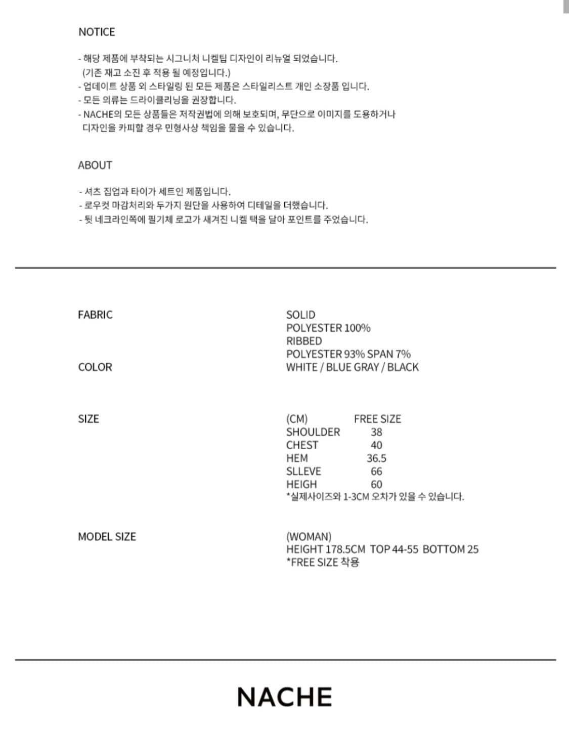 나체 타이집업티 블랙(타이 포함o) 상품이미지4