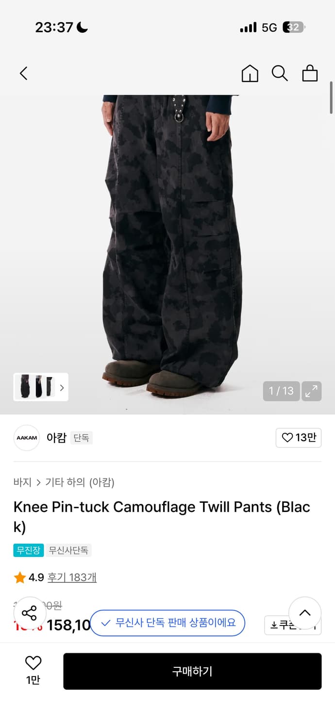 아캄 카모팬츠 블랙 2사이즈 상품이미지2