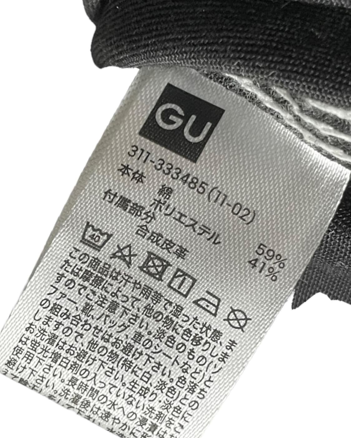 Miharayasuhiro x gu  상품이미지7