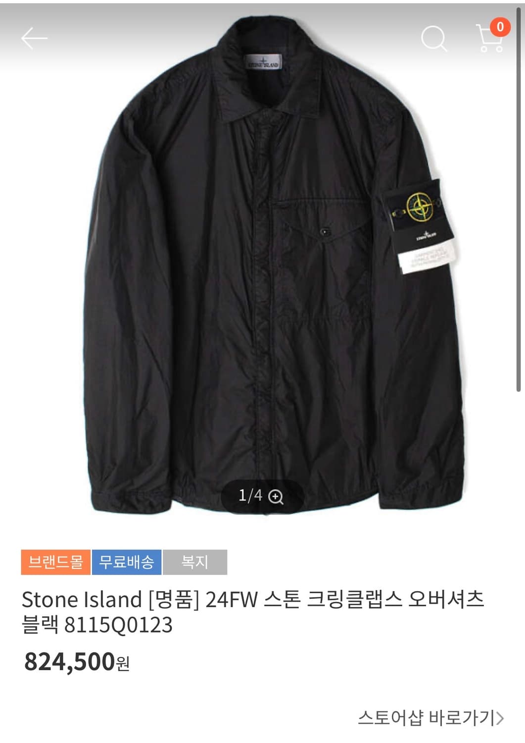 스톤아일랜드 24FW 크링크랩스 오버셔츠 상품이미지4