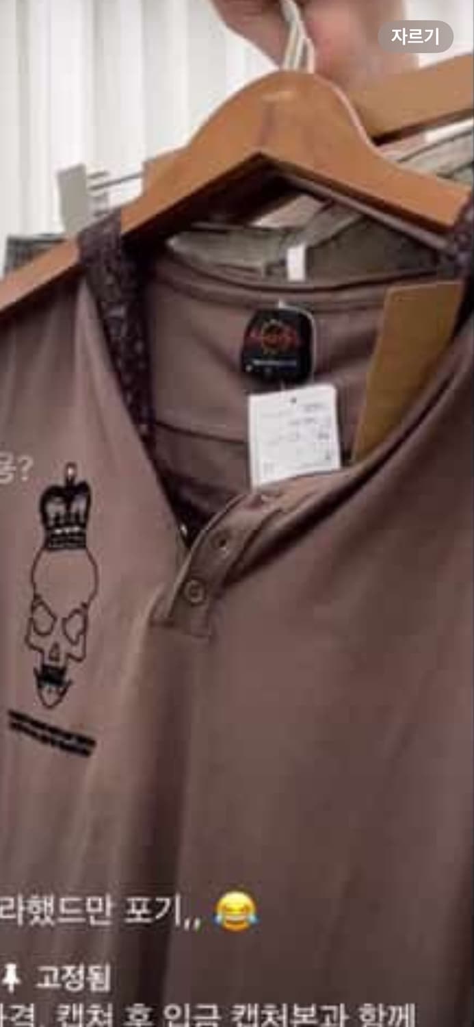 브라운해골 와투케 코디셋 상품이미지1