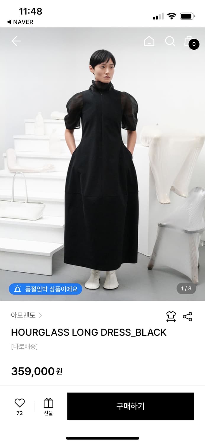 [새상품급]아모멘토 아워글래스 원피스 블랙드레스 상품이미지4