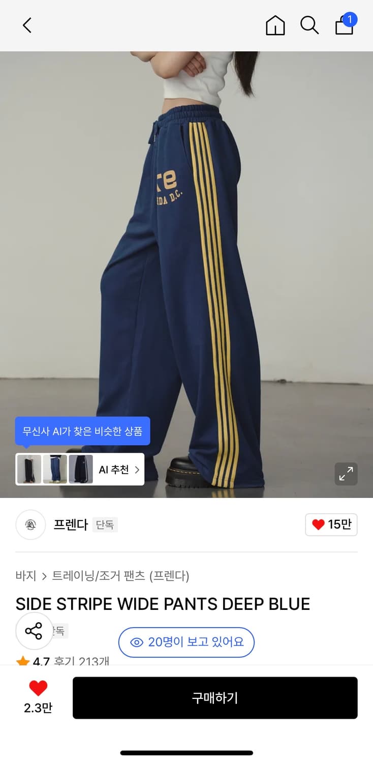 프렌다 와이드 팬츠 상품이미지1