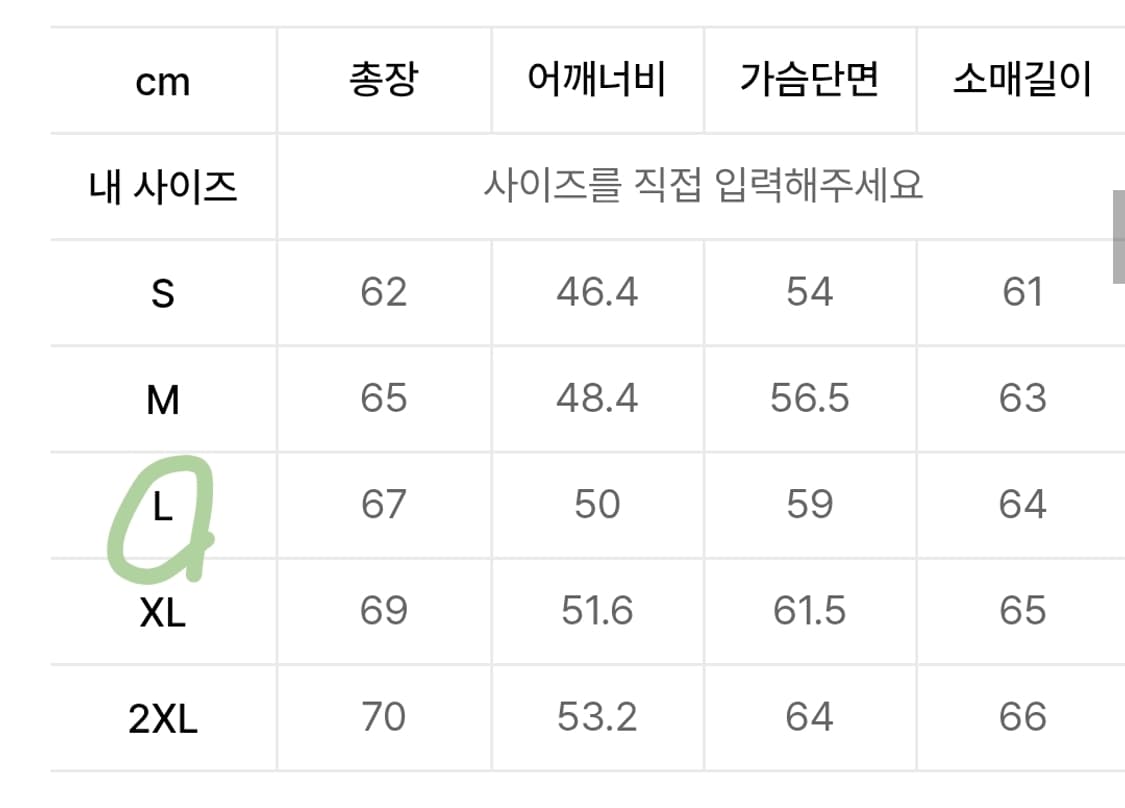 무신사스탠다드 경량패딩 피스타치오 L 상품이미지4