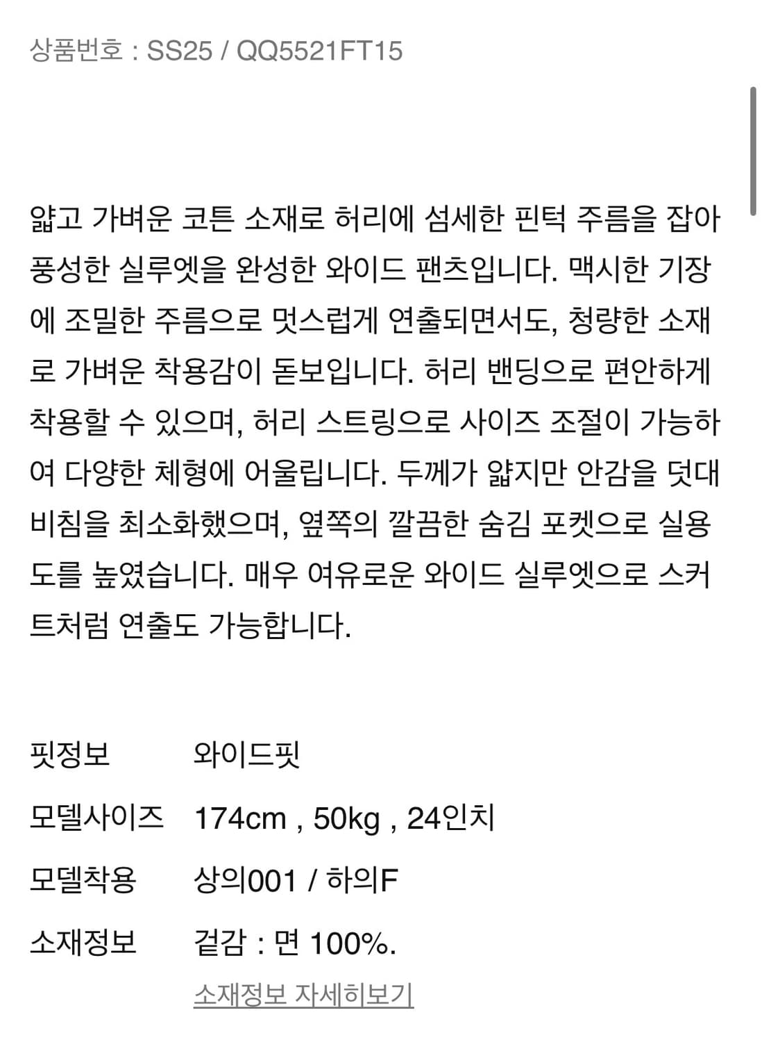 fermata 핀턱 팬츠  상품이미지8