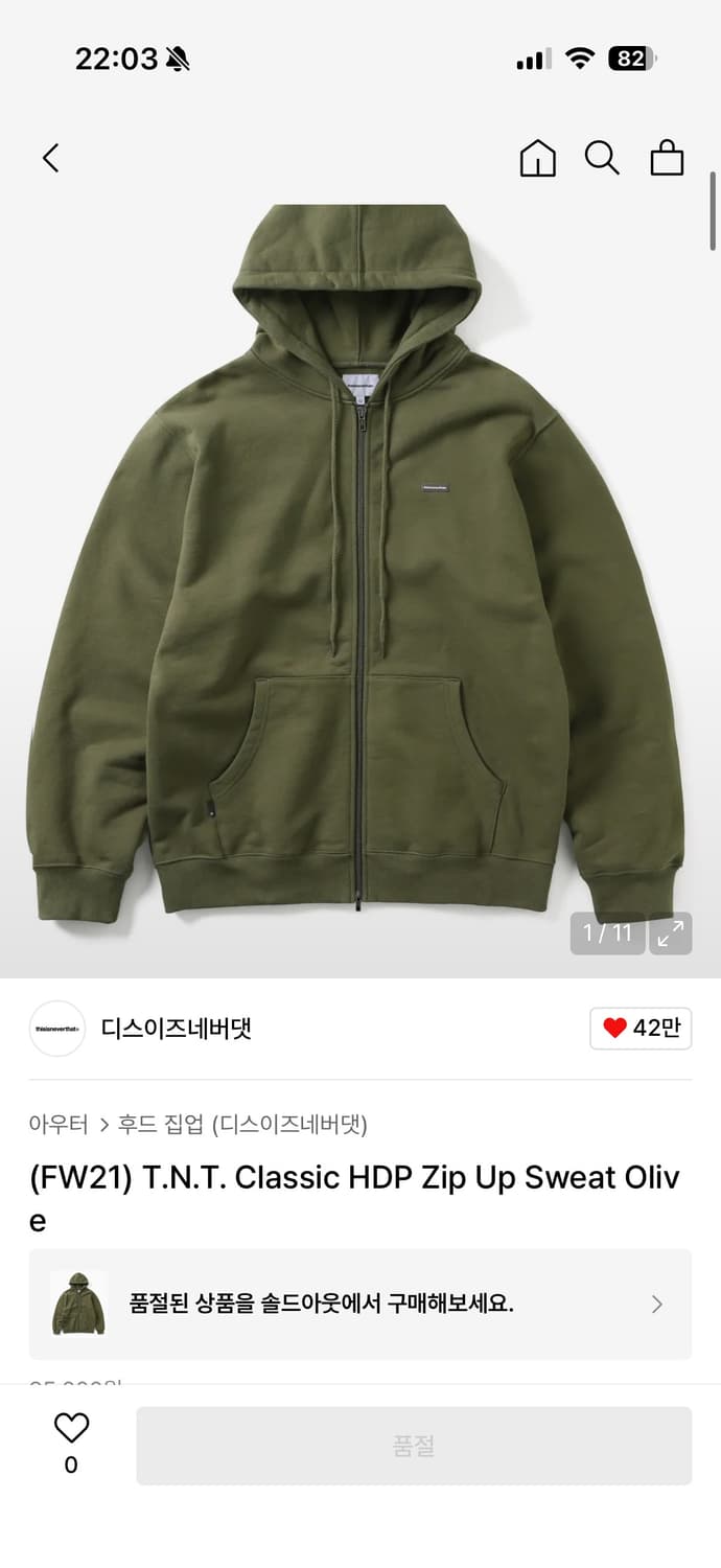 디네댓 후드집업 상품이미지4