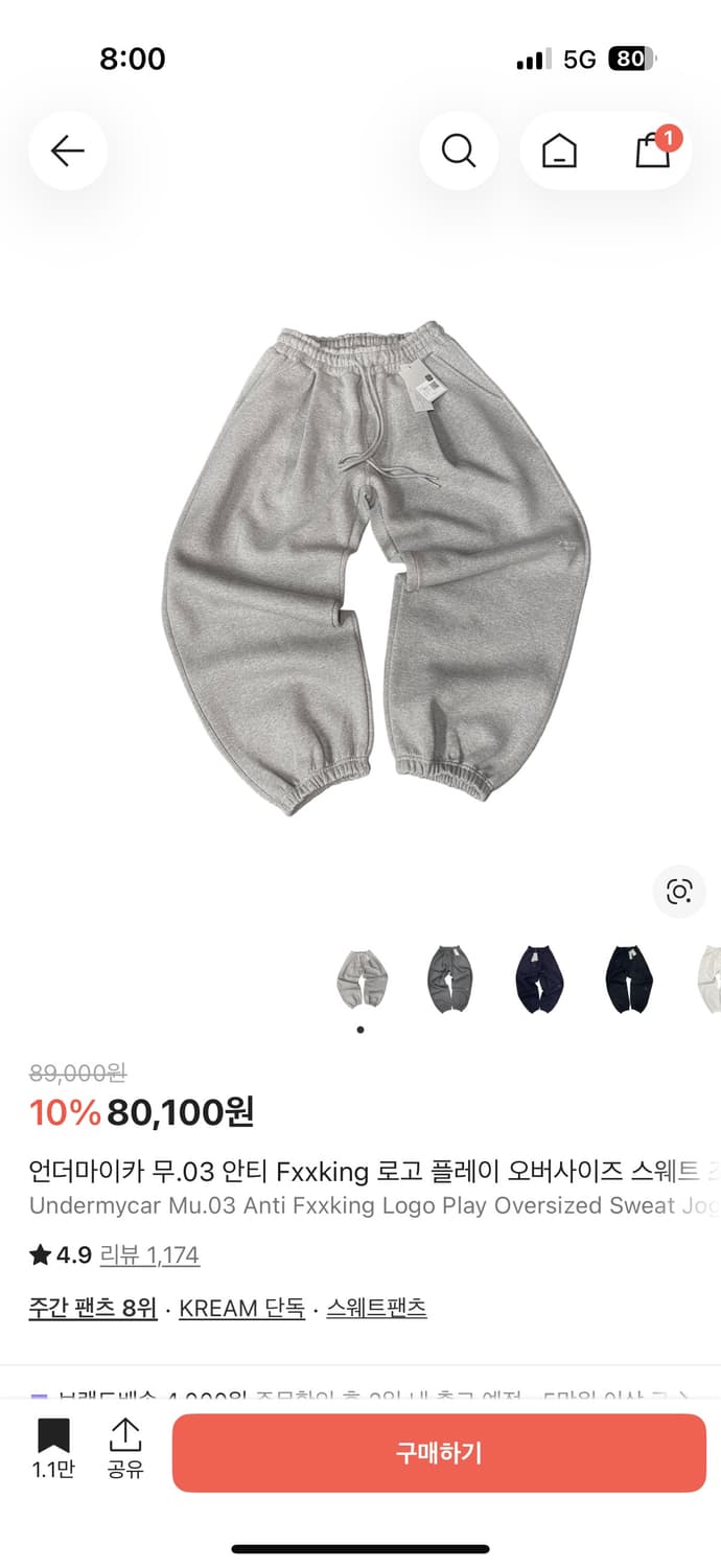 언더마이카 스웻팬츠 상품이미지1