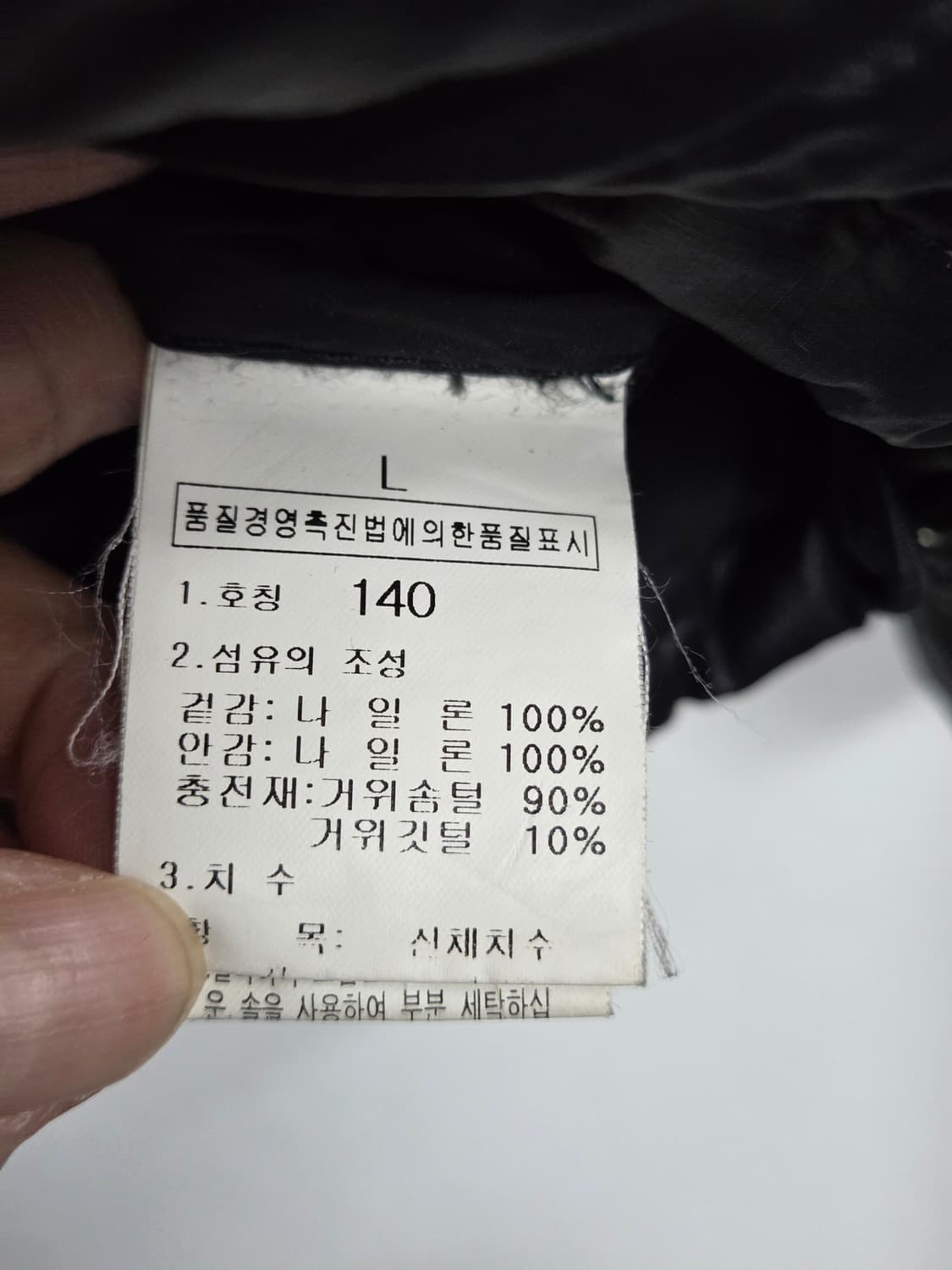 노스페이스 600 블랙 패딩 자켓 140 여성44-55 쥬니어 겸용 상품이미지5