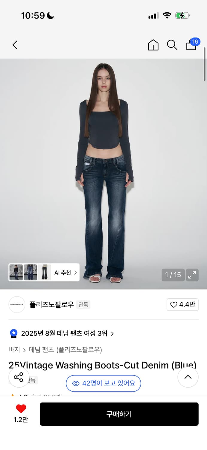 구해요)플리즈노팔로우 25vintage washing boots cut 상품이미지1