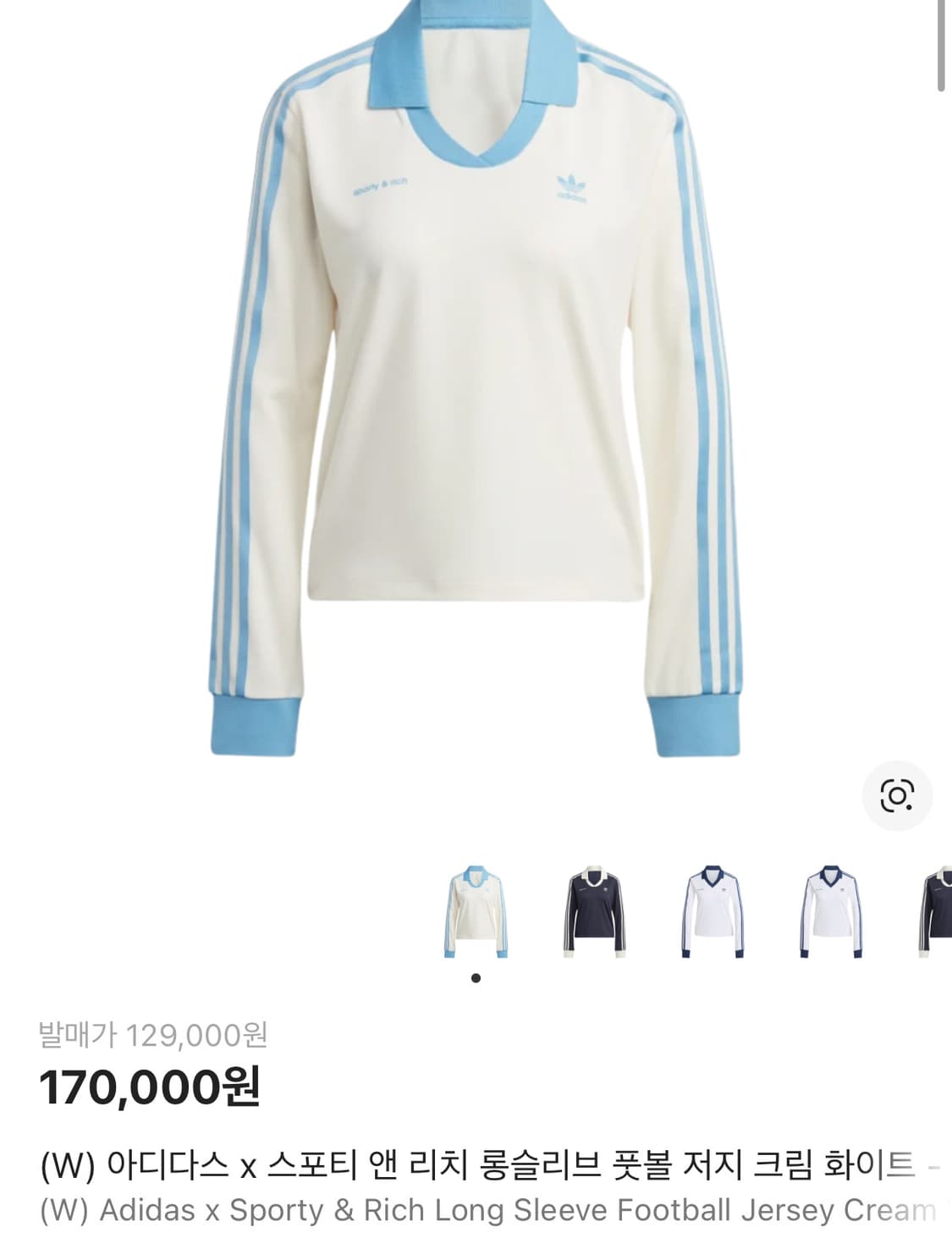 (W) 아디다스 x 스포티 앤 리치 롱슬리브 풋볼 저지 크림 화이트 상품이미지1