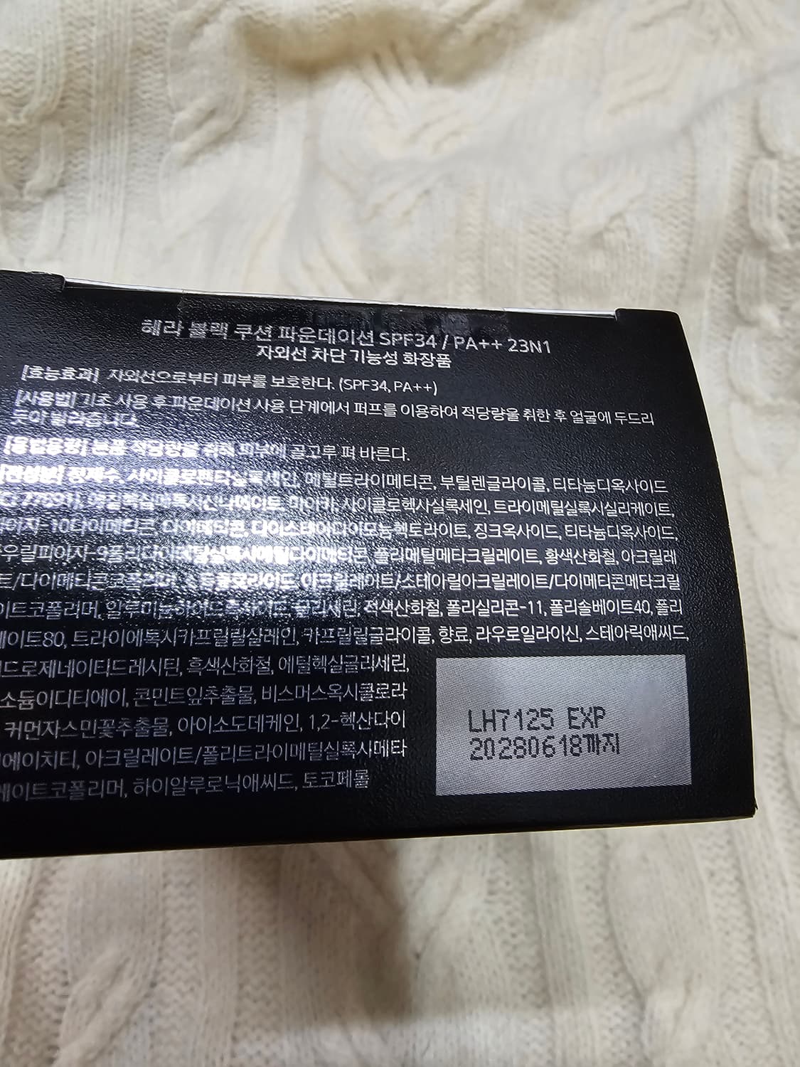 새상품)헤라 블랙 쿠션 23N1 올리브영 기획셋트 상품이미지6