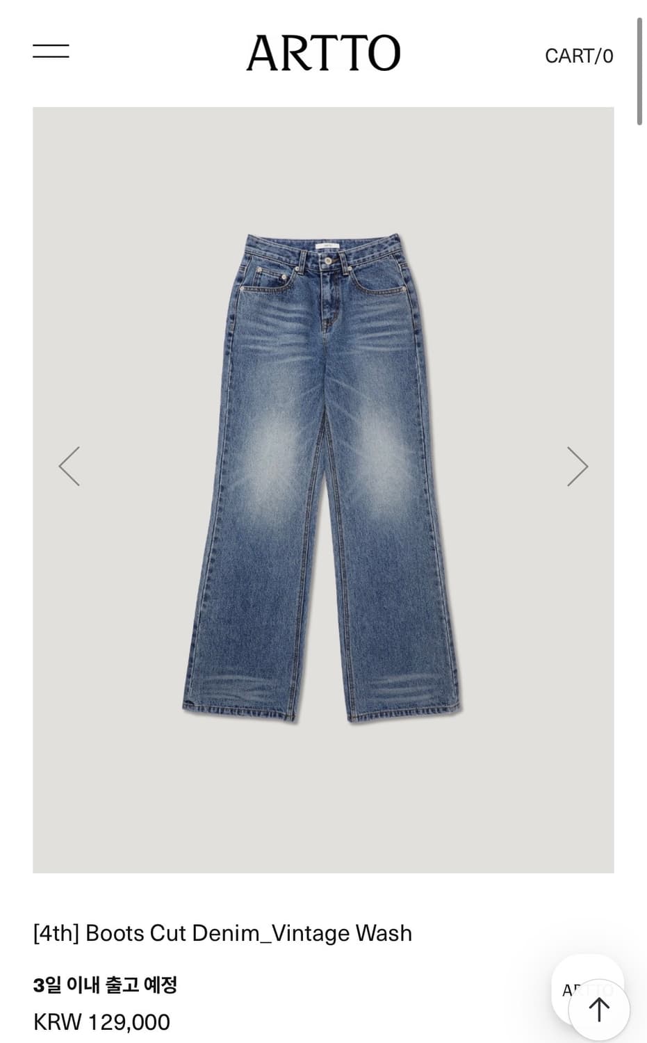 아르토 부츠컷 팬츠 상품이미지1