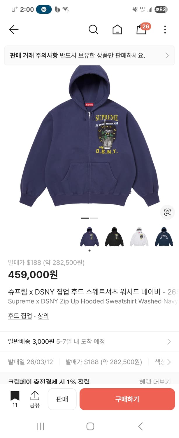 슈프림후드 DSNY 후드집업 워시드네이비 상품이미지1