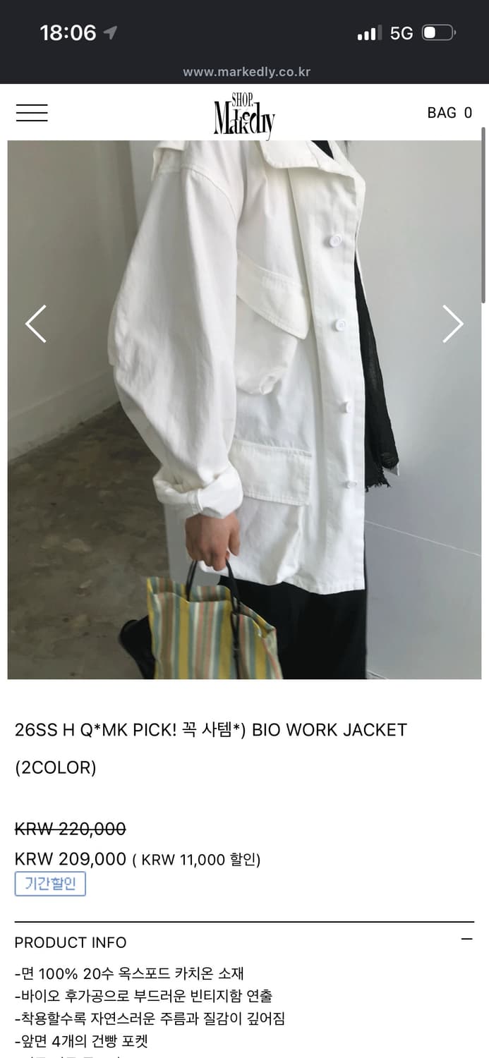 마크들리 썸머 워크자켓 상품이미지2