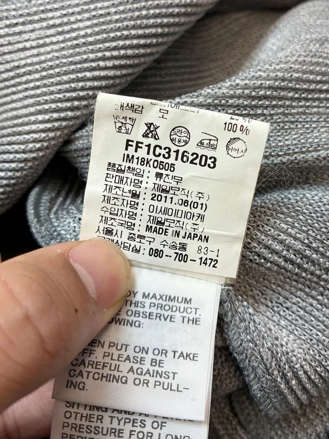 이세이미야케 11s 플리츠 롱 니트 가디건 PN5061 상품이미지7