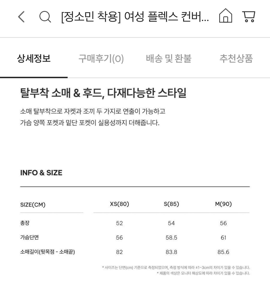 커버낫 경량 윈드브레이커 스카이블루 미듐 (새상품)  상품이미지6