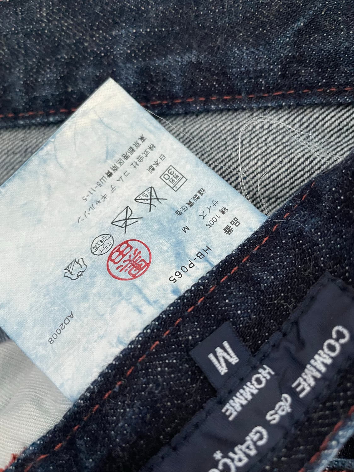 꼼데가르송 옴므 데님 팬츠 상품이미지7