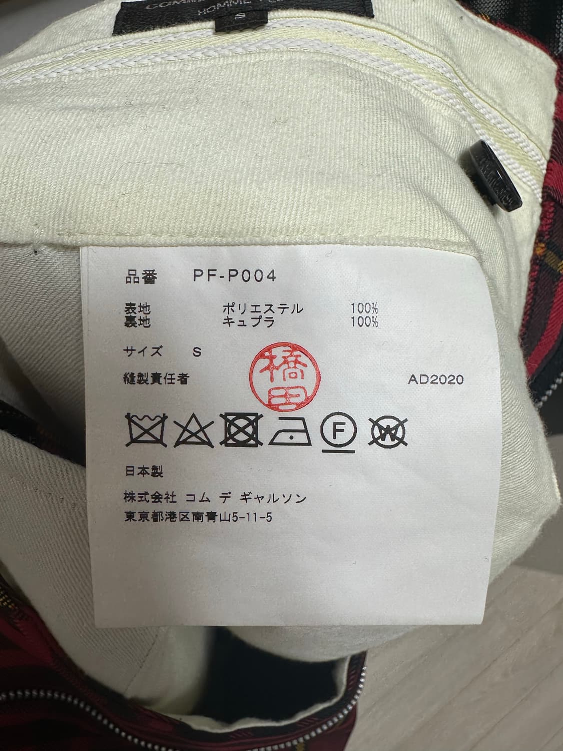 꼼데가르송 옴므플러스 타탄체크 팬츠 상품이미지3