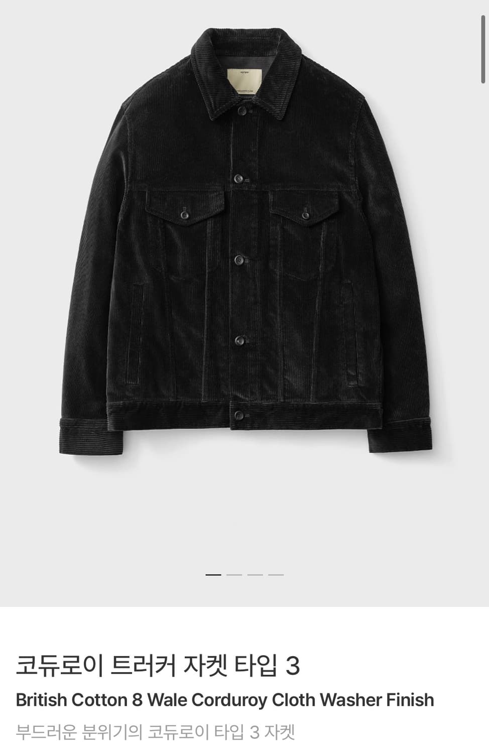 (2) 포터리 코듀로이 트러커 자켓 블랙 상품이미지1
