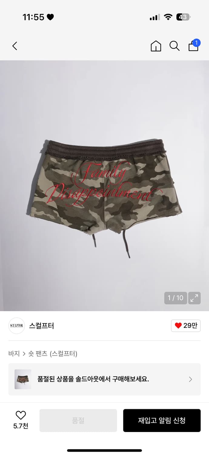 스컬프터 카모 반바지 L 상품이미지1