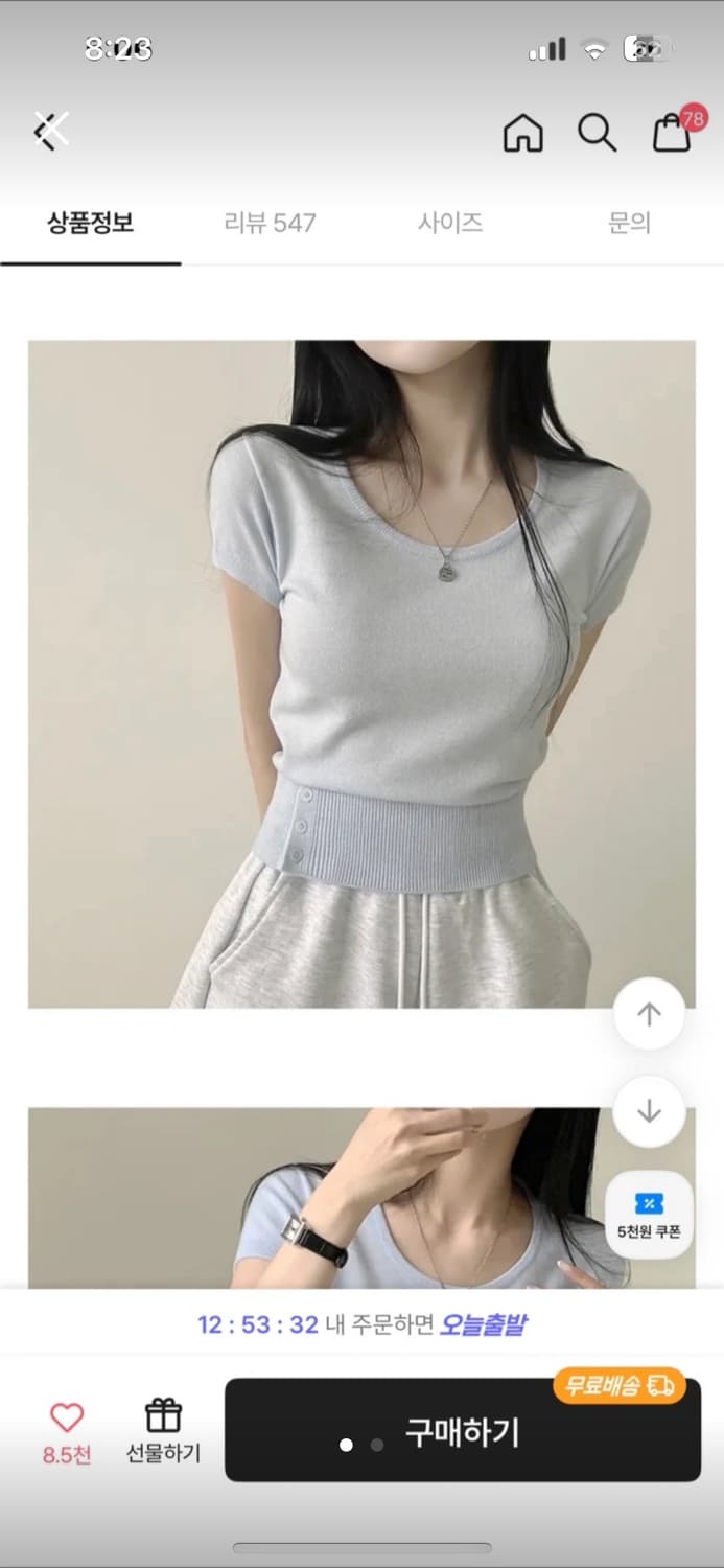 앤드모어 소라 반팔 니트 상품이미지1