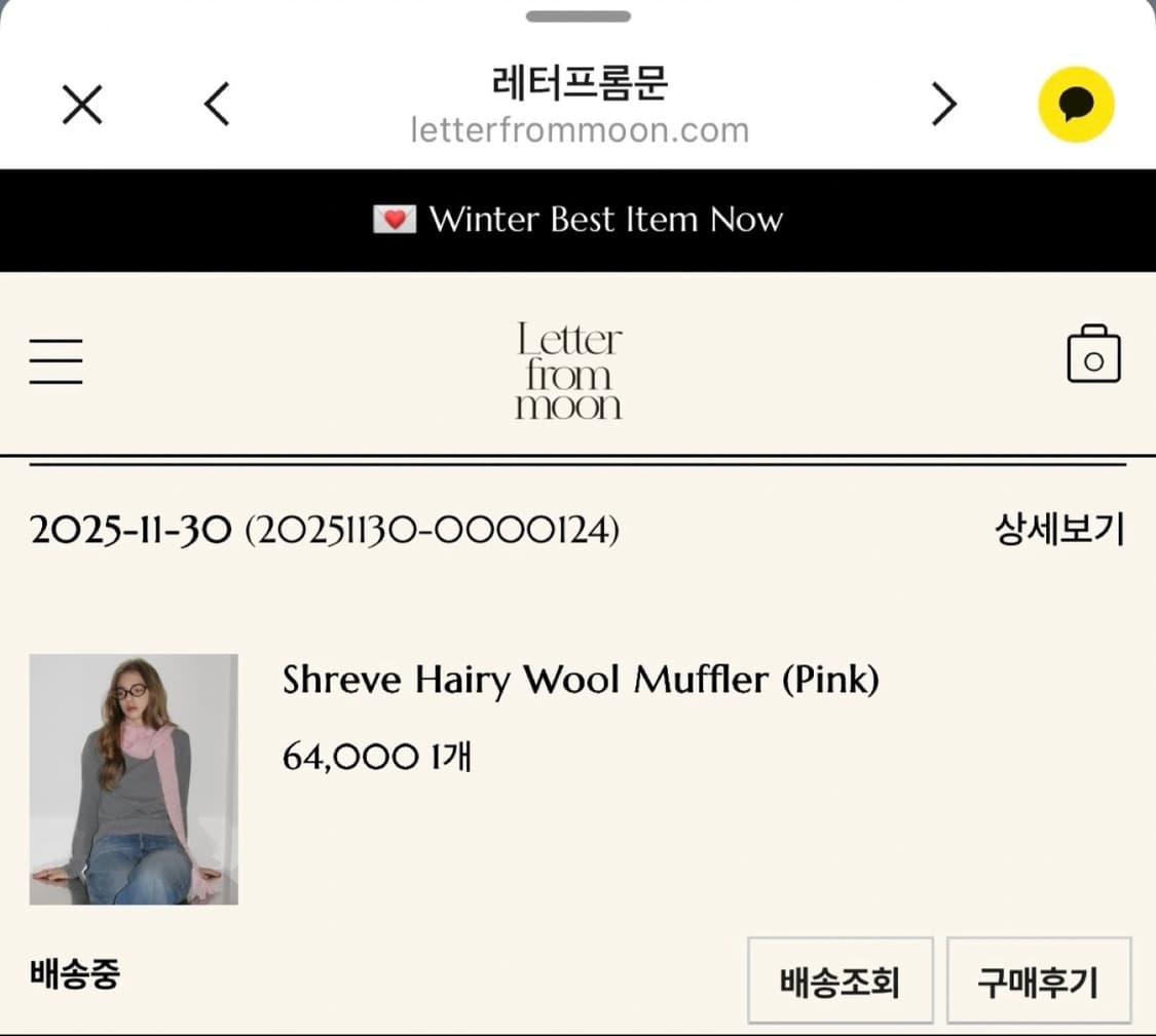 레터프롬문 머플러  상품이미지1