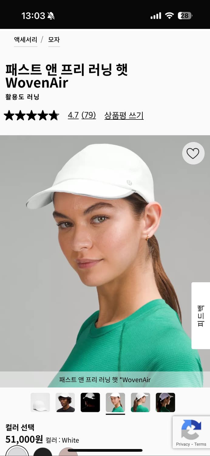 룰루레몬 패스트 앤 프리 러닝 햇 (새상품) 상품이미지1